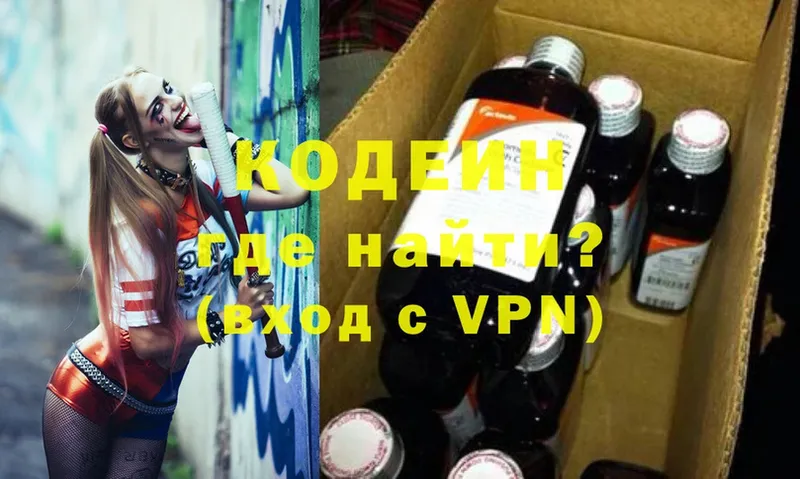 кракен онион  хочу наркоту  Ачинск  Кодеиновый сироп Lean Purple Drank 