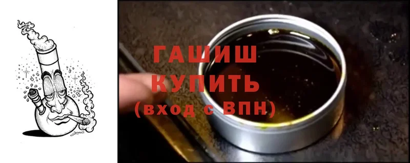 ГАШИШ hashish  Ачинск 