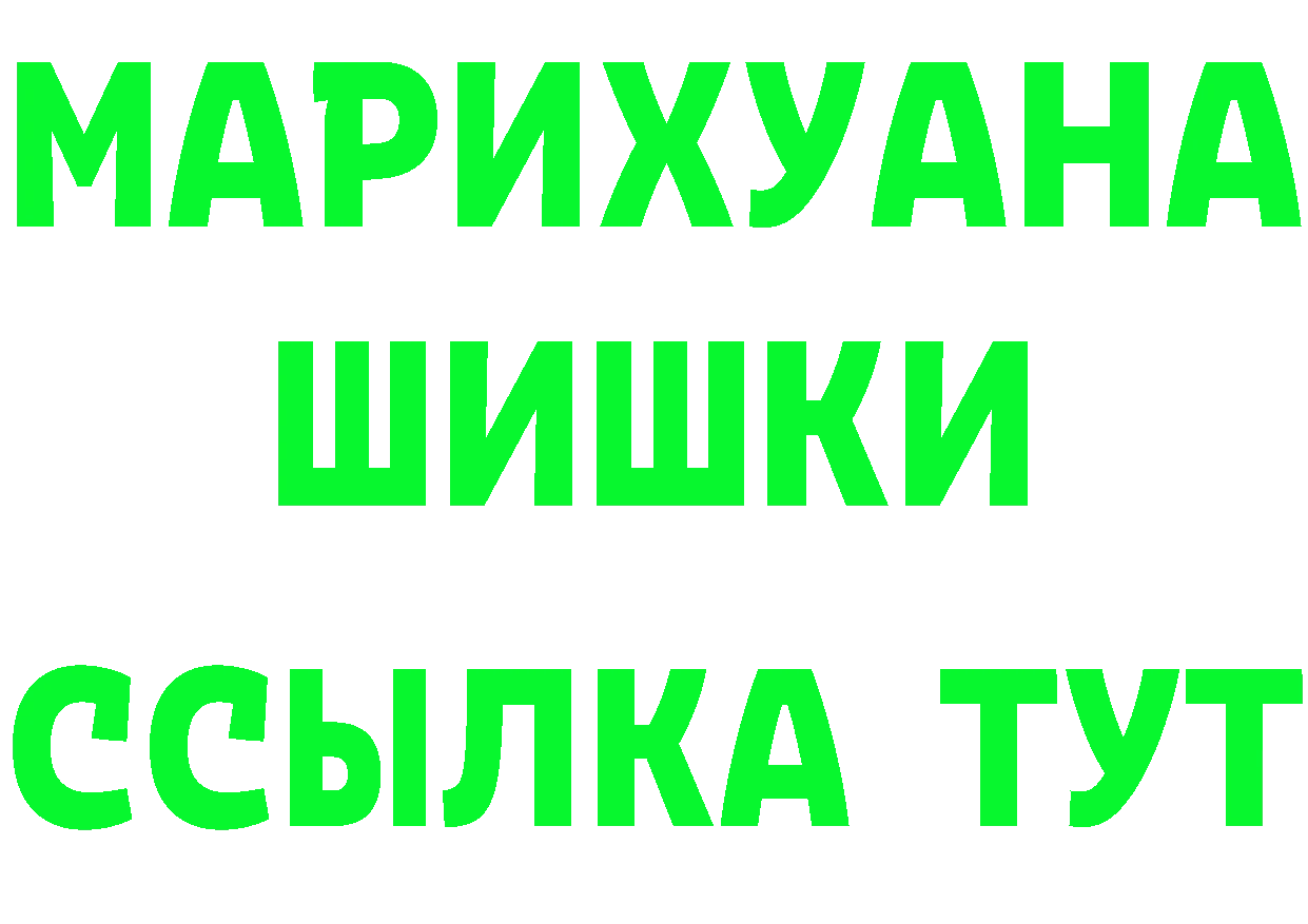 ГЕРОИН Heroin зеркало сайты даркнета MEGA Ачинск