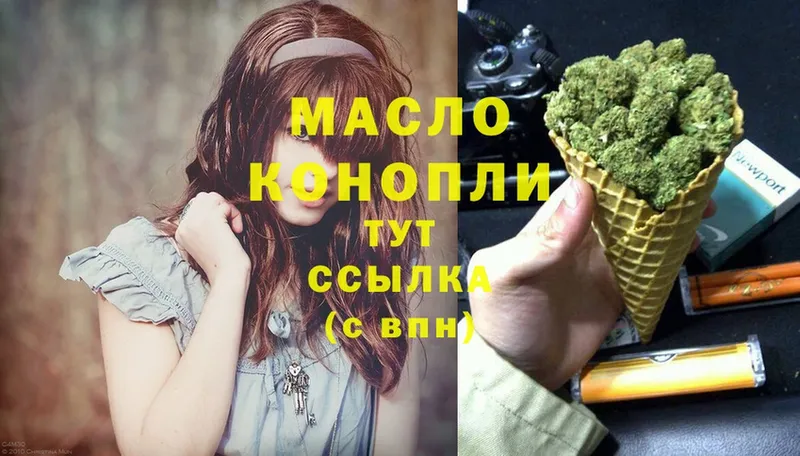 Дистиллят ТГК THC oil  купить  цена  Ачинск 